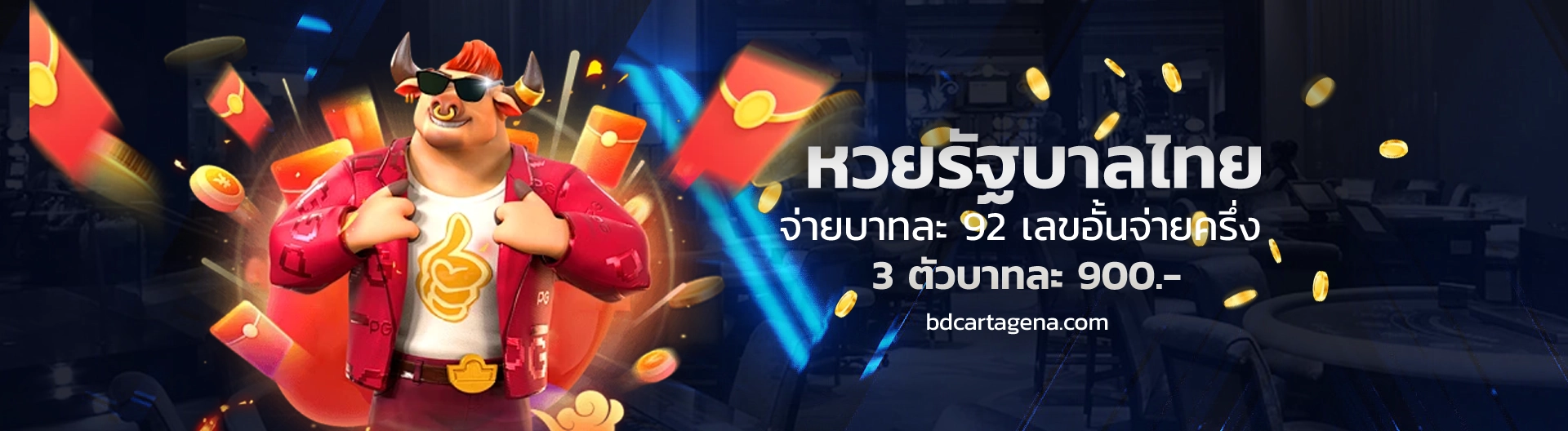8xhuay แทง หวย